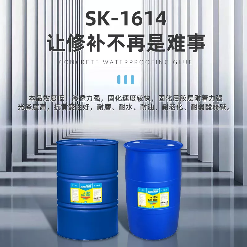 sk-1614 石材面胶