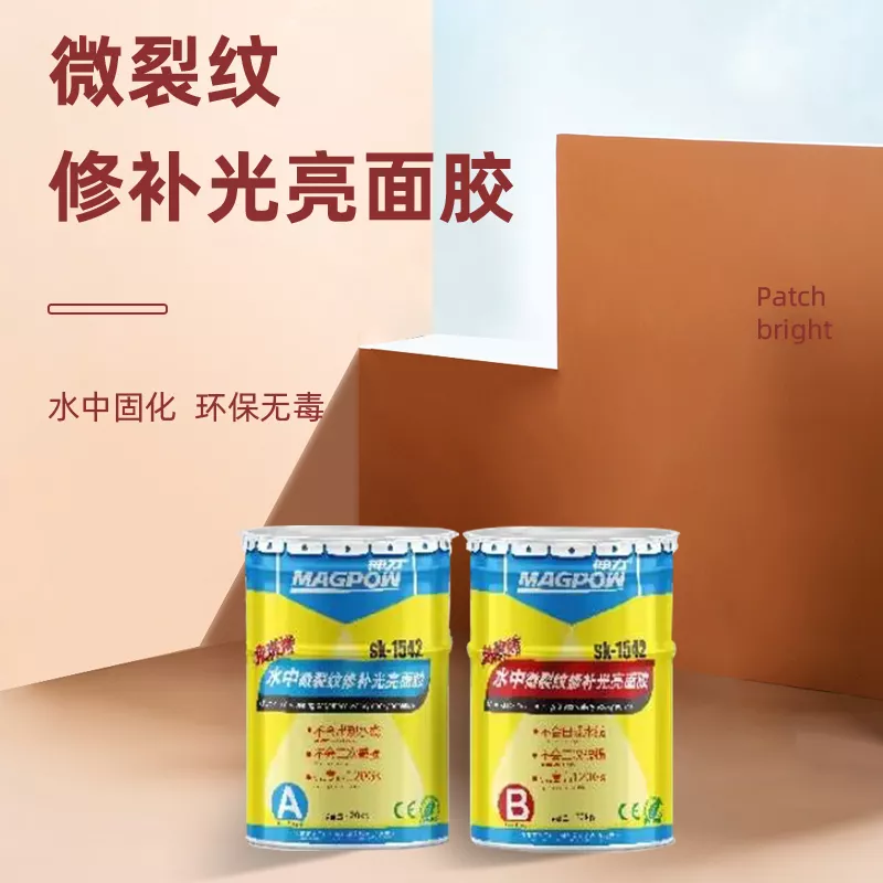 sk-1542 微裂纹修补光亮面胶