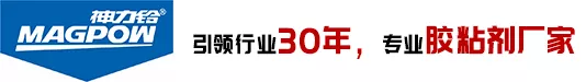 神力铃｜湖南神力胶业｜神力胶水